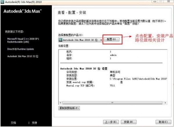 3dmax破解版下載
