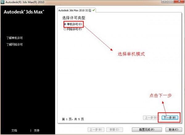3dmax破解版下載