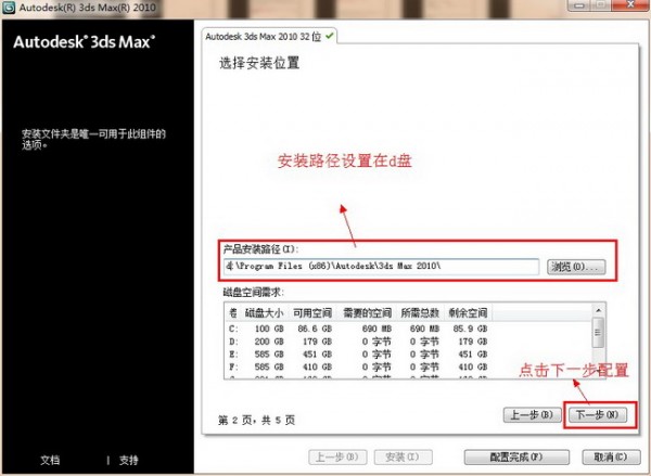 3dmax破解版下載