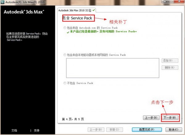 3dmax破解版下載