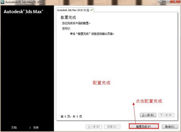 3dmax破解版下載