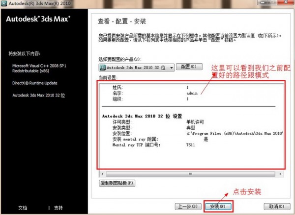 3dmax破解版下載
