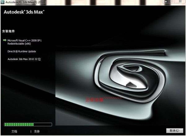 3dmax破解版下載
