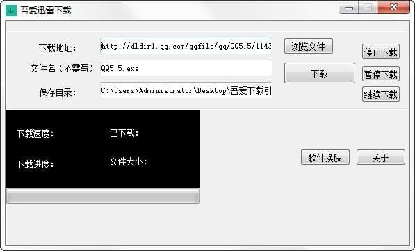 迅雷不限速下載工具