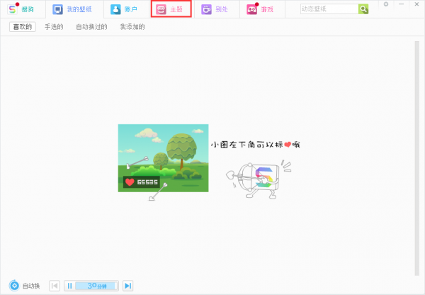 搜狗壁紙2021最新下載