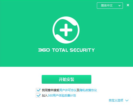 360安全衛士國際版