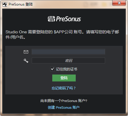 Studio One音樂編曲軟件