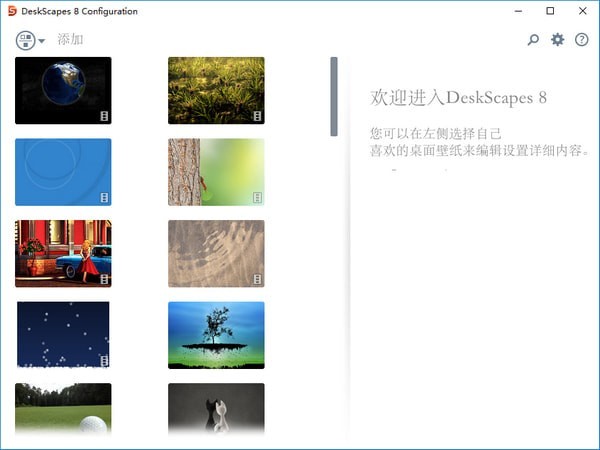 動態桌面壁紙制作軟件