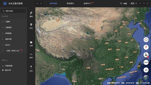 長光衛星云極視(3D地球軟件)