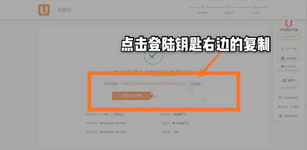 U號租PC版下載