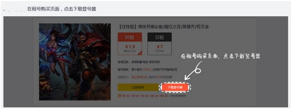 U號租PC版下載