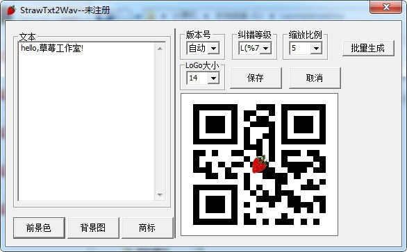 二維碼生成器下載