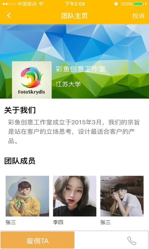 愛e創(大學生創業孵化)