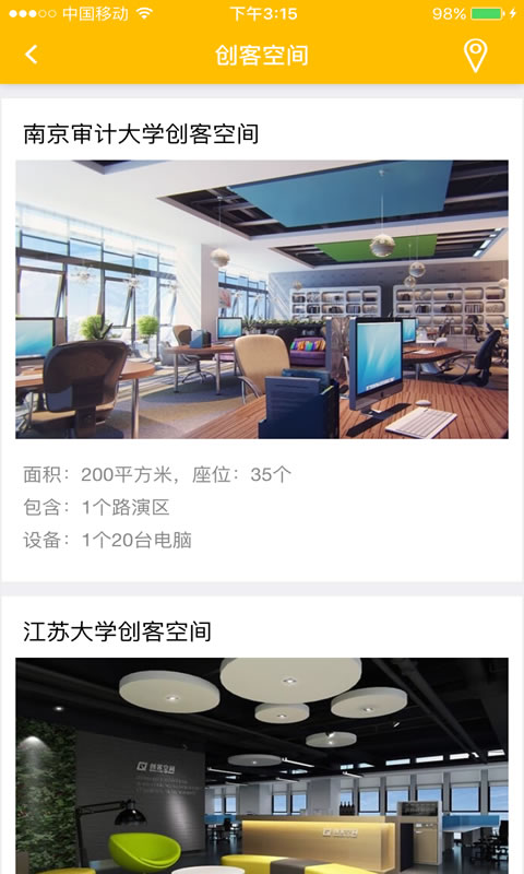 愛e創(大學生創業孵化)