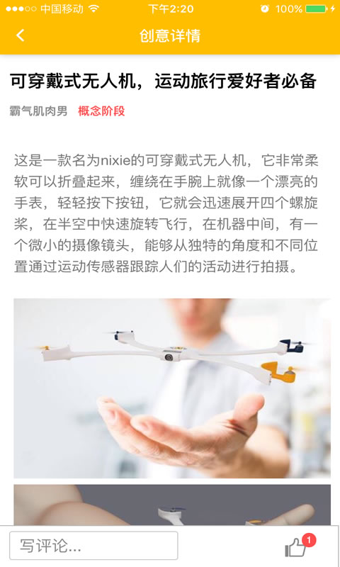 愛e創(大學生創業孵化)