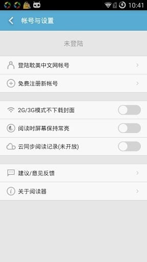 耽美中文網