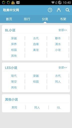 耽美中文網