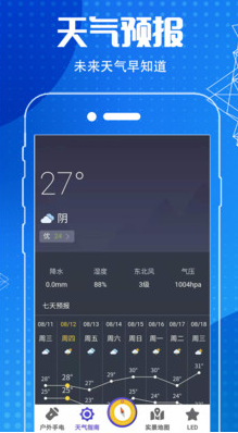 衛星地圖APP