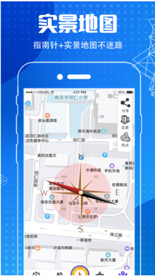 衛星地圖APP