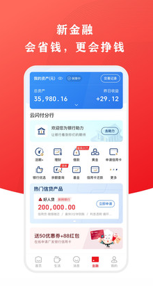 銀聯云閃付
