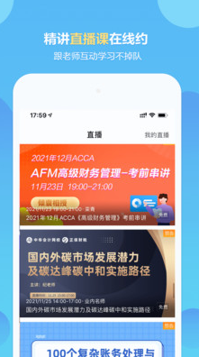 中華會(huì)計(jì)網(wǎng)校繼續(xù)教育