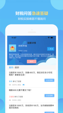 中華會(huì)計(jì)網(wǎng)校繼續(xù)教育