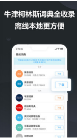 金山詞霸在線翻譯