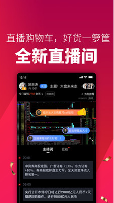 大智慧手機版