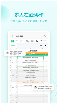 WPS Office手機版