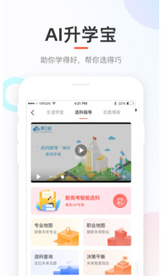 好分數APP
