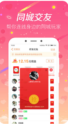 趣機直播