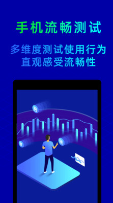 魯大師跑分