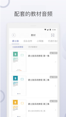 九拍陪你練