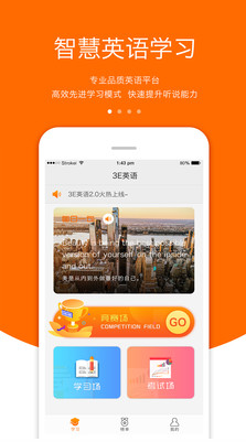 3E英語