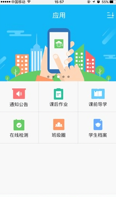國家教育云平臺