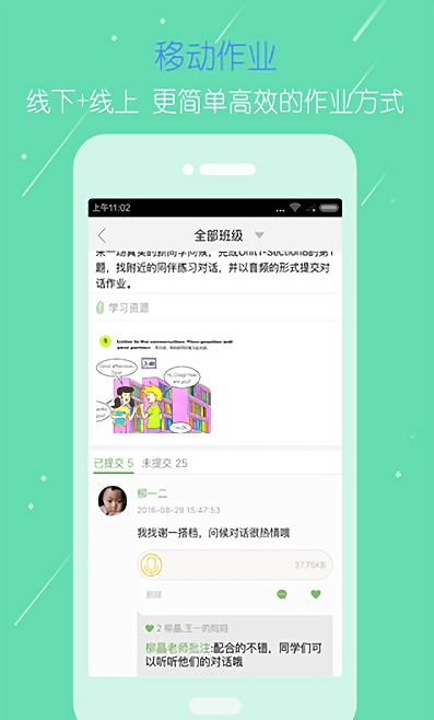 國家教育云平臺
