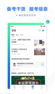 粉筆職教(職業(yè)備考)