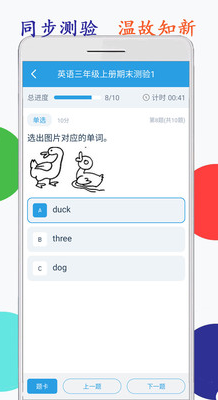 海馬點(diǎn)讀(小學(xué)英語(yǔ)點(diǎn)讀)