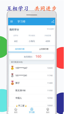 海馬點(diǎn)讀(小學(xué)英語(yǔ)點(diǎn)讀)