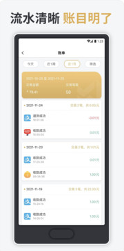 嘉聯(lián)支付
