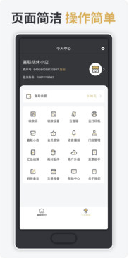 嘉聯(lián)支付