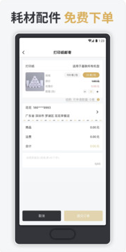 嘉聯(lián)支付