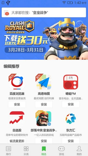 樂商店游戲中心