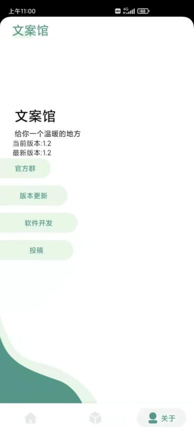 文案館