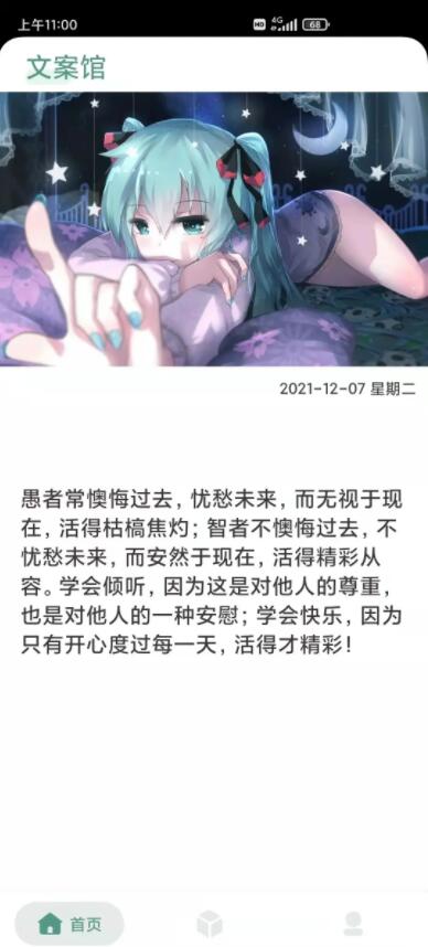 文案館