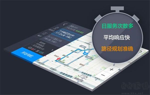 高德地圖車鏡版