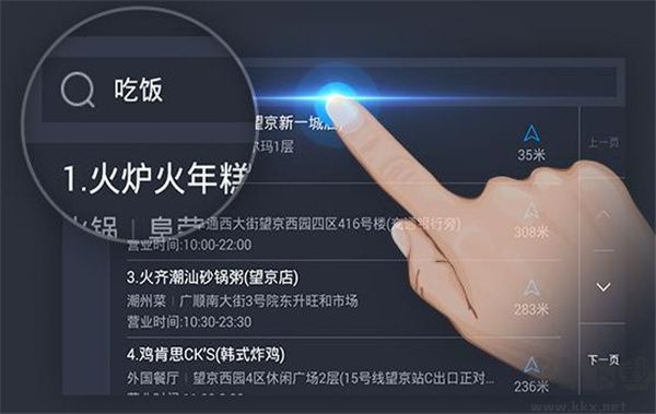 高德地圖車鏡版