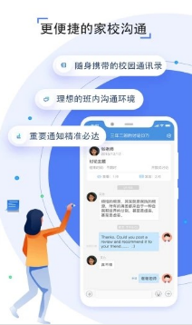 河源教育云人人通空間