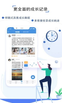 河源教育云人人通空間