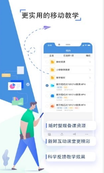 河源教育云人人通空間